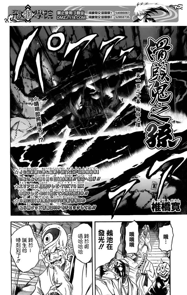 第120话