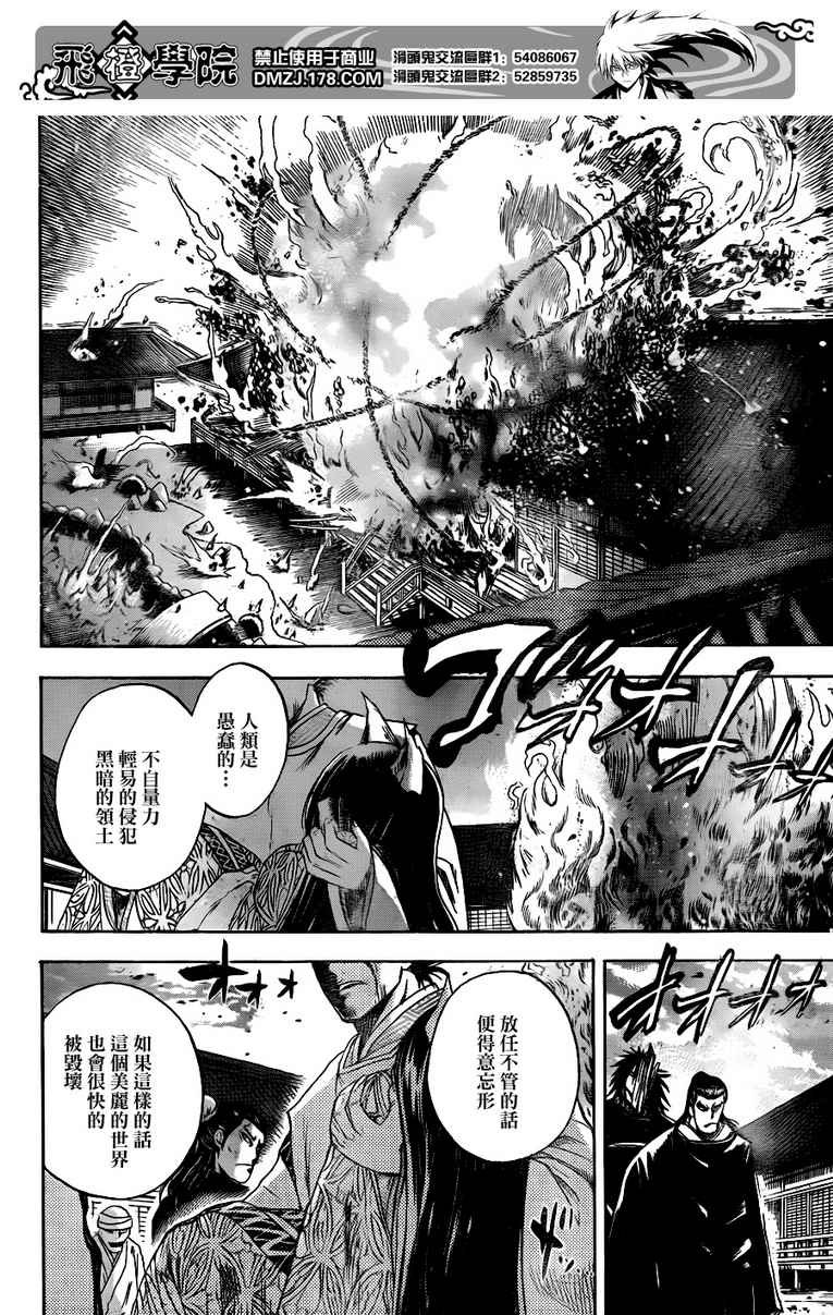 第120话