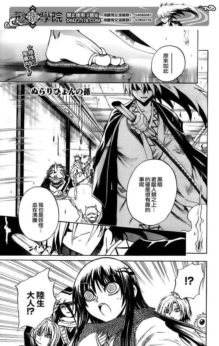 第121话