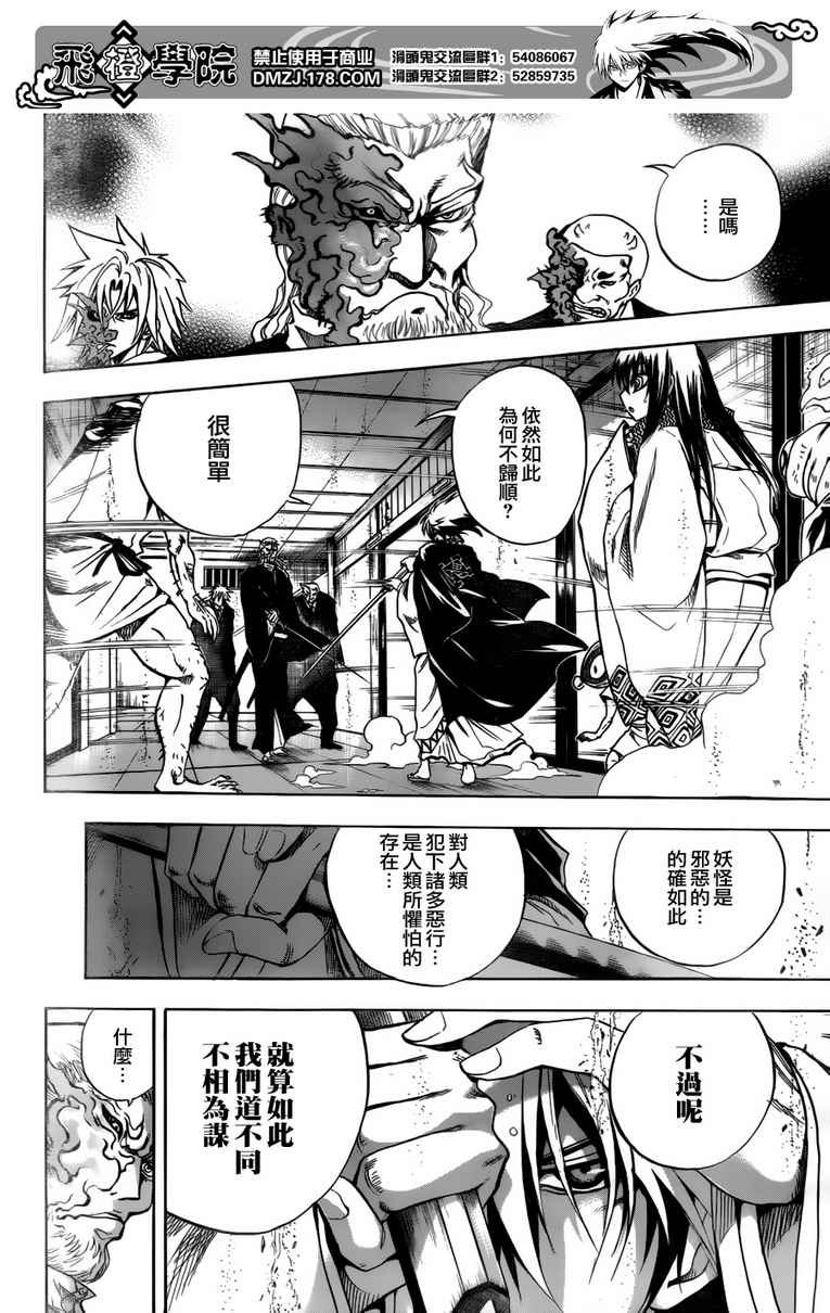 第121话
