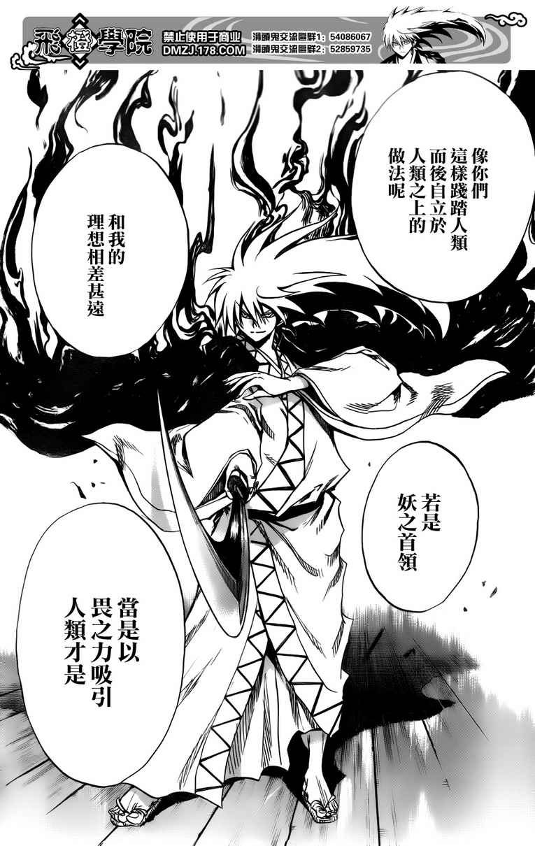 第121话