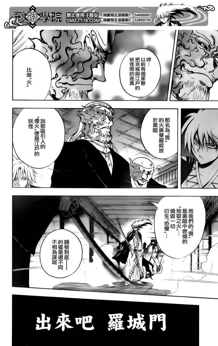 第121话