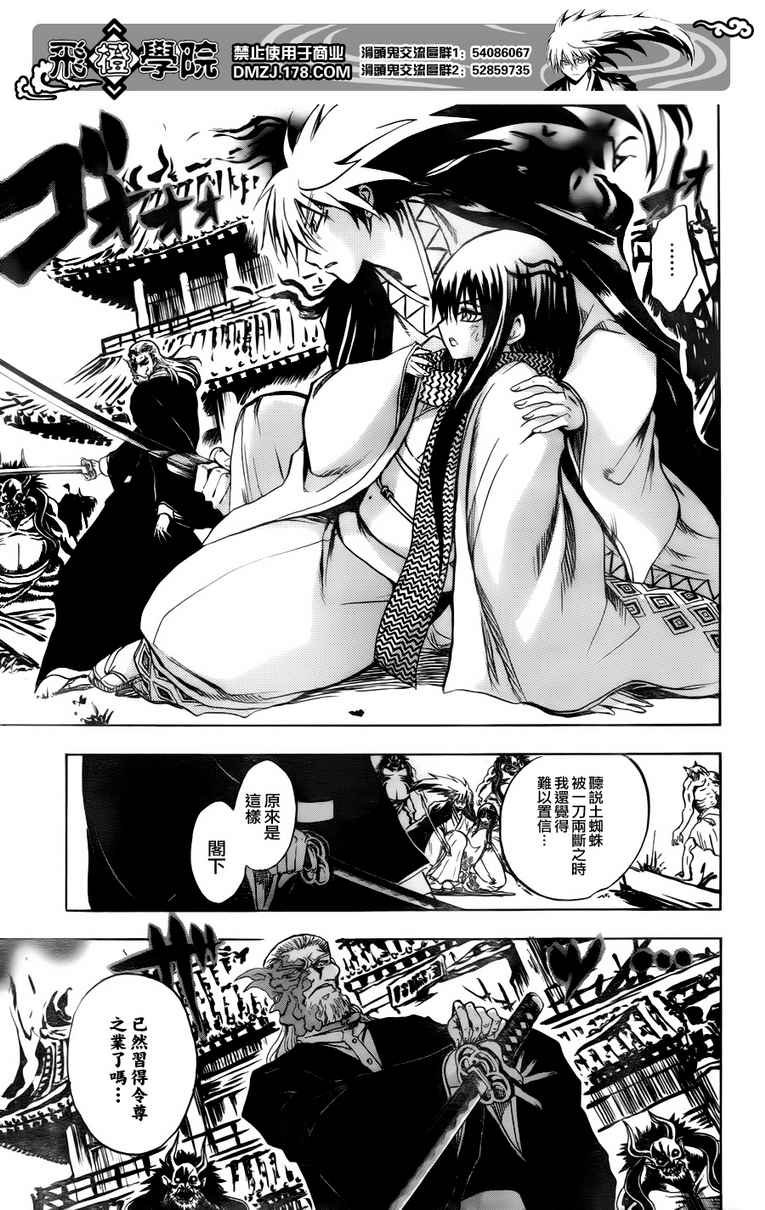 第121话