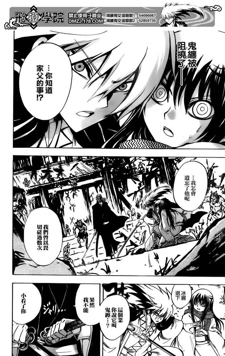 第121话