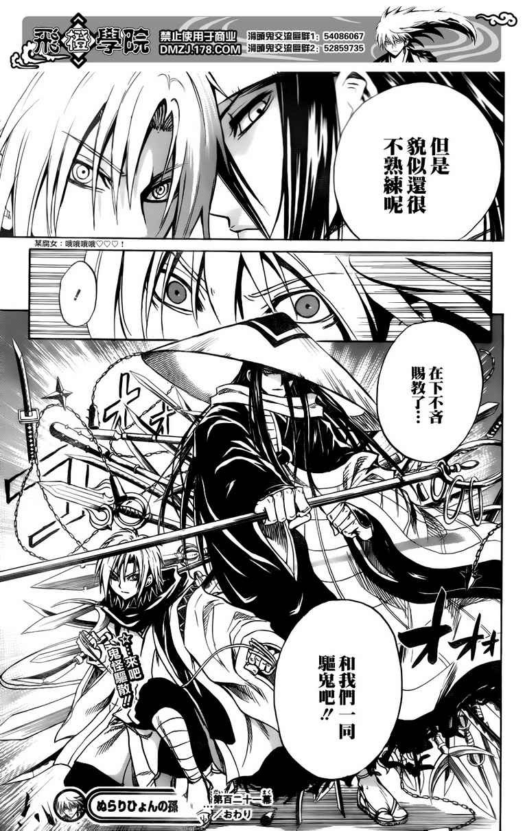 第121话