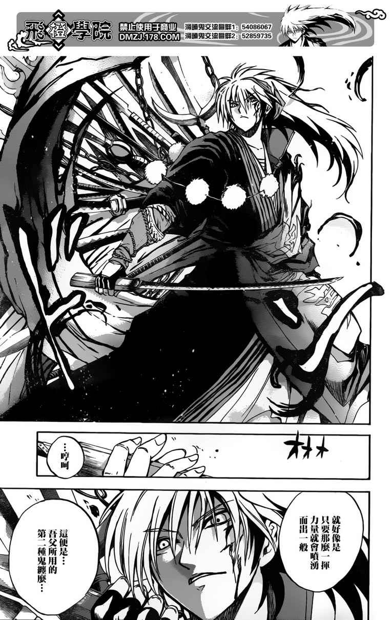第123话
