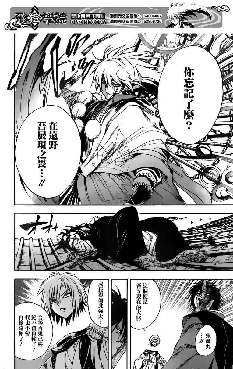第123话