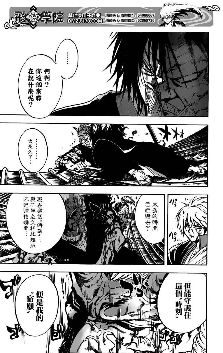 第123话