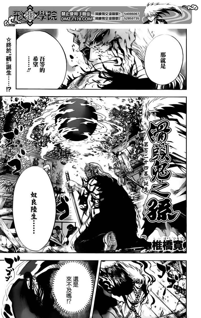 第124话