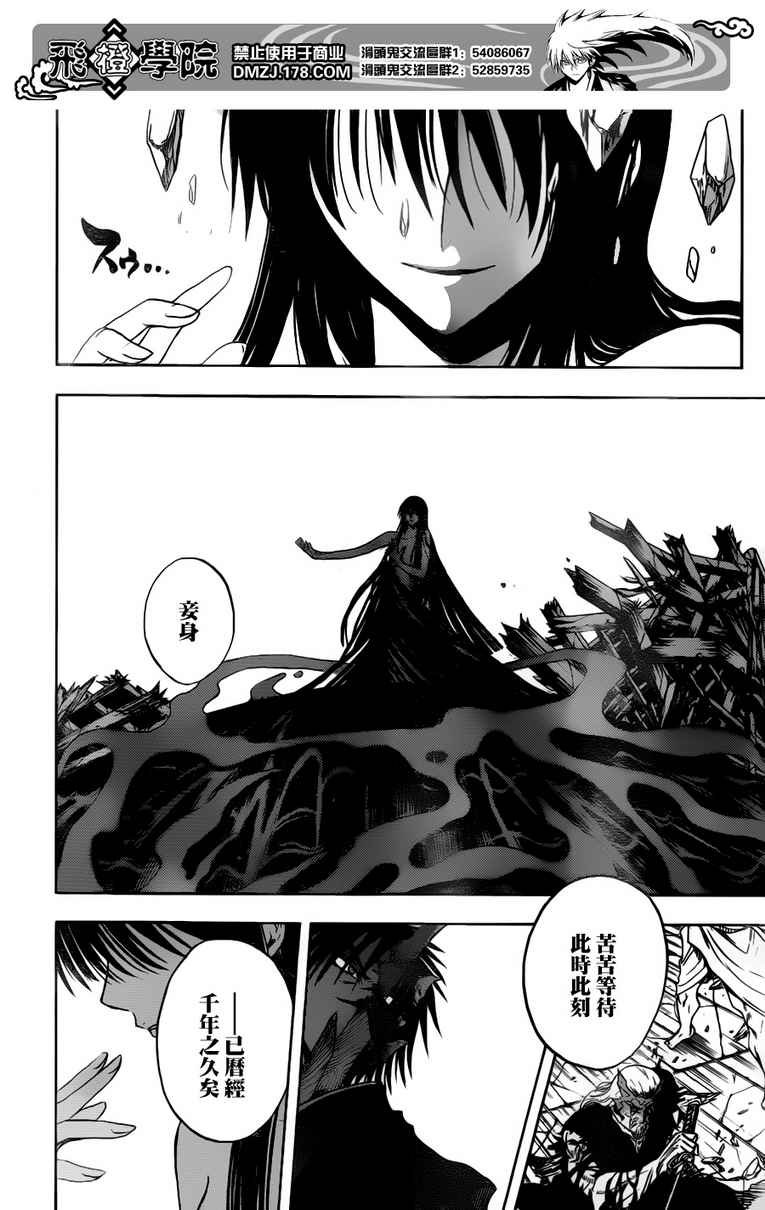 第124话
