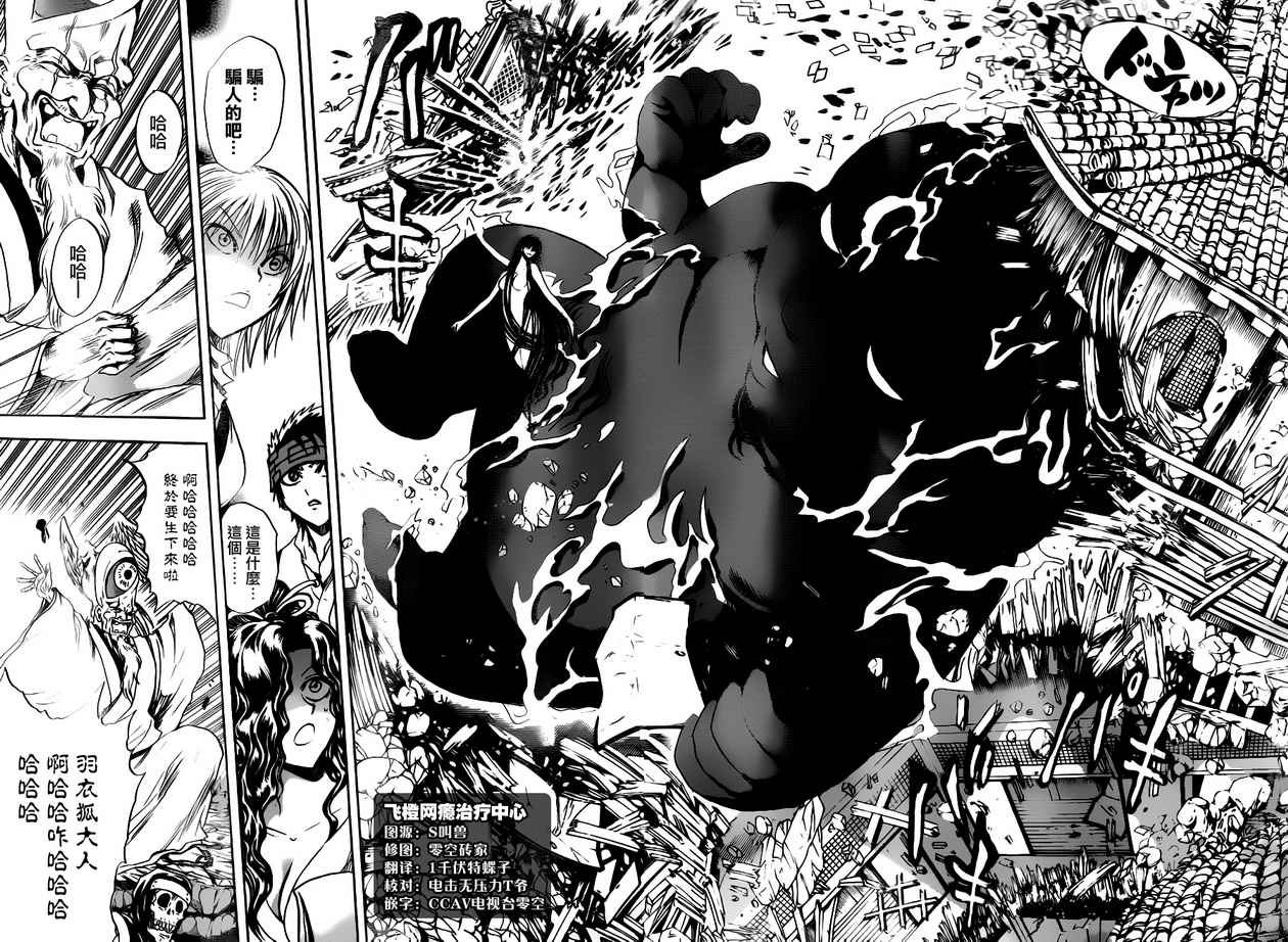 第124话