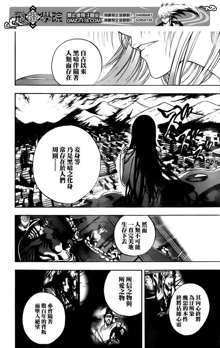 第124话