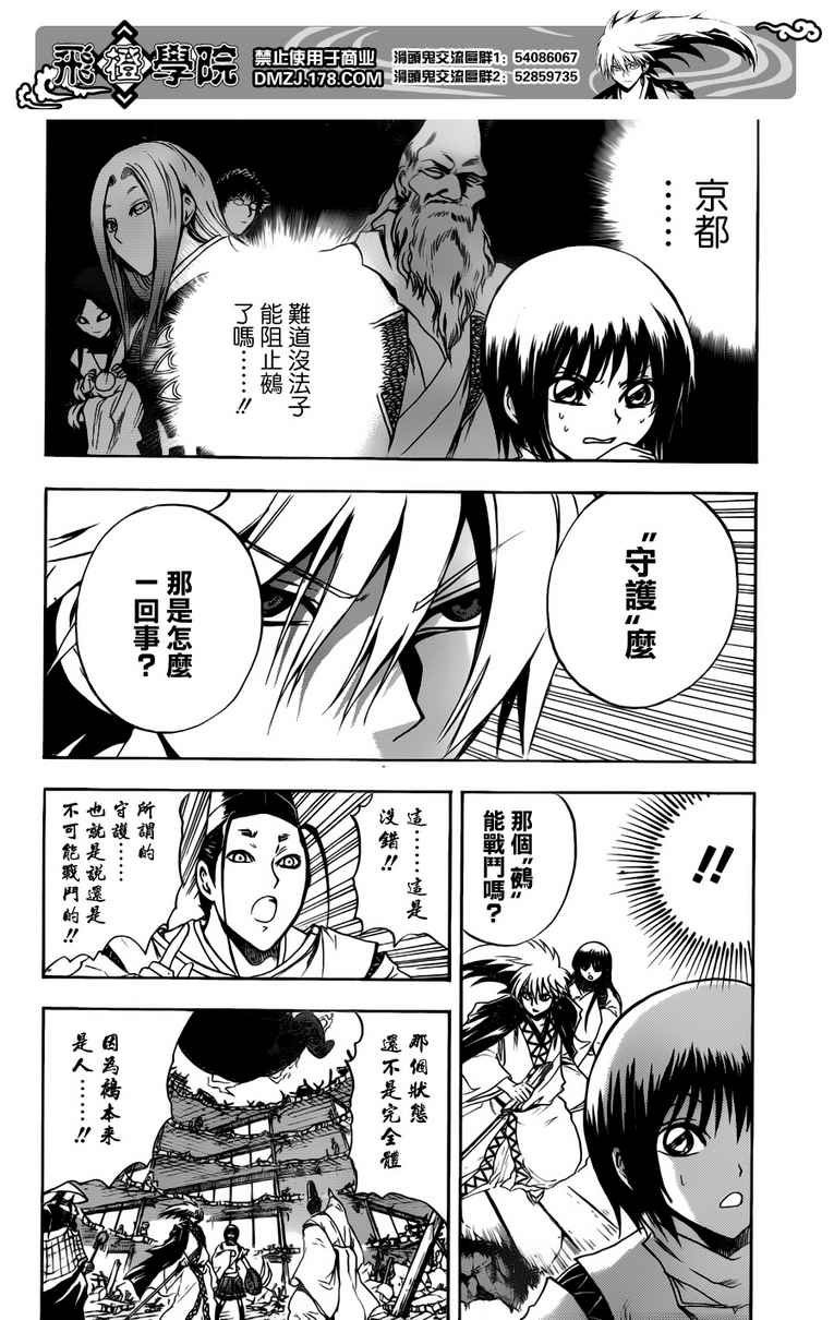 第124话