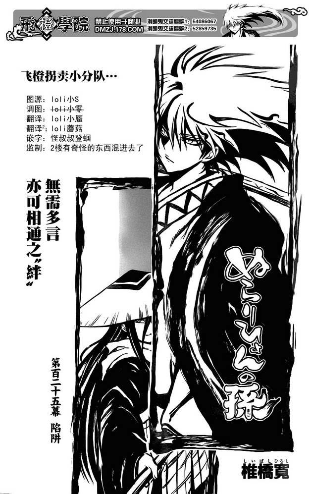第125话