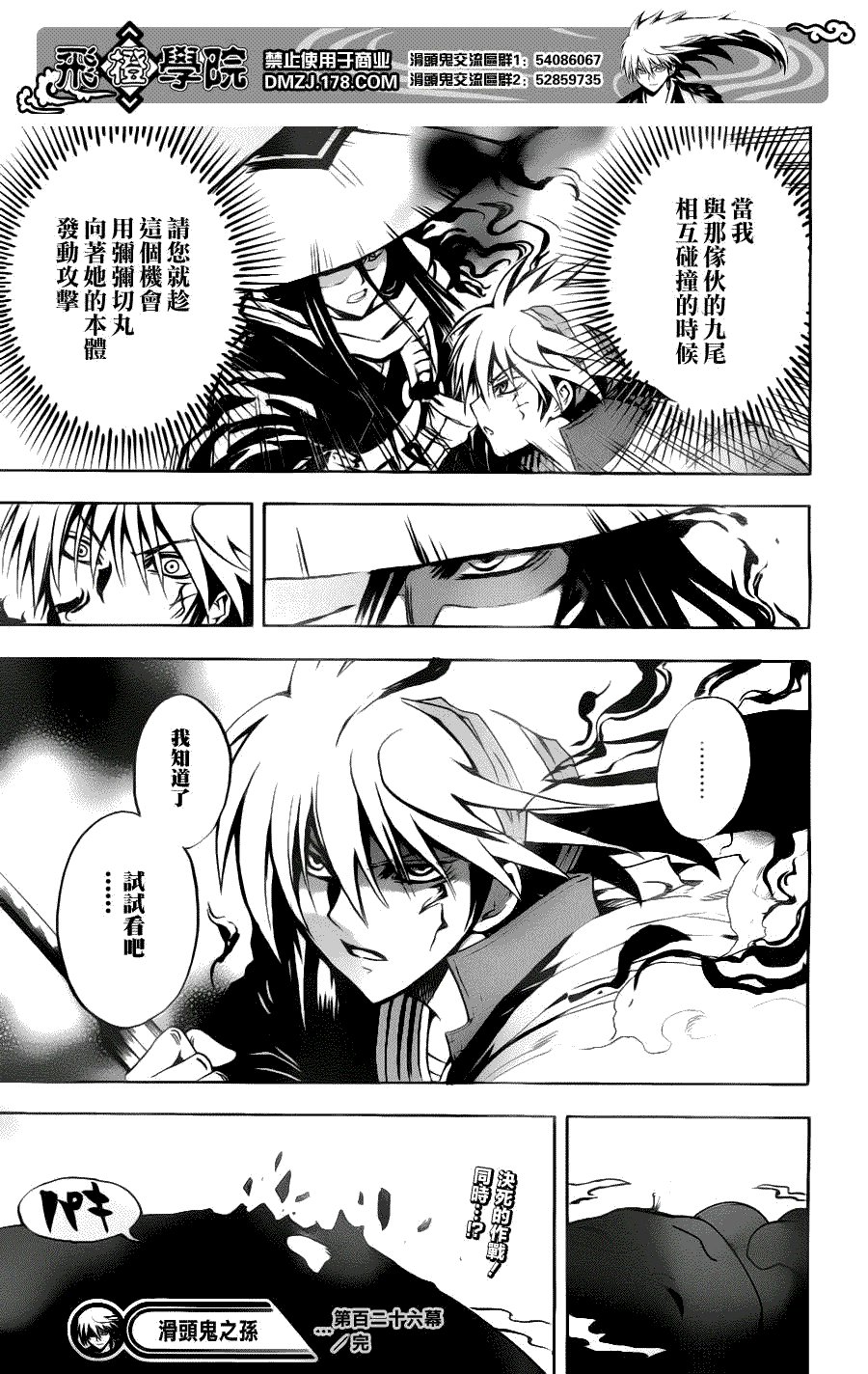第126话