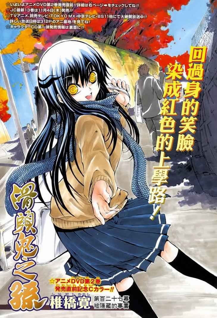 第127话