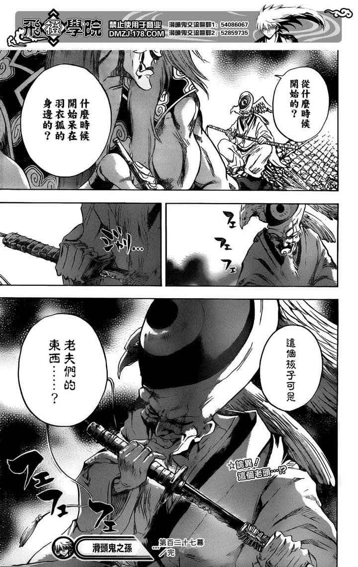 第127话