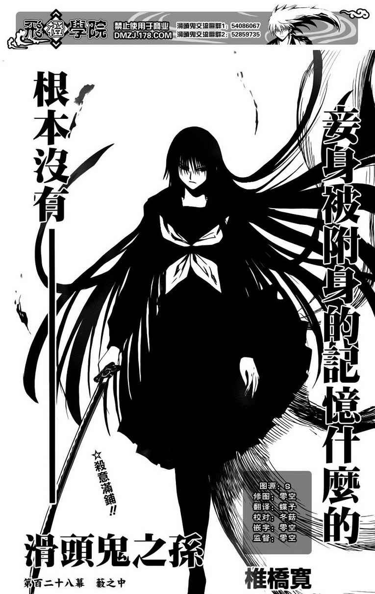 第128话