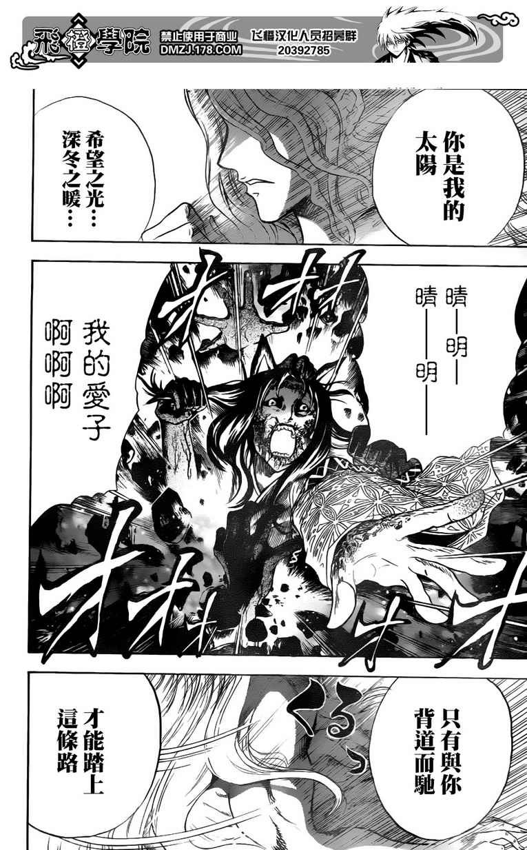 第130话