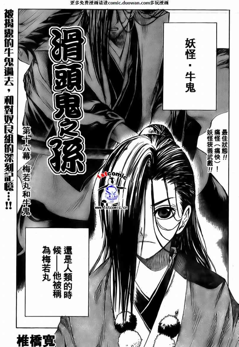 第16卷