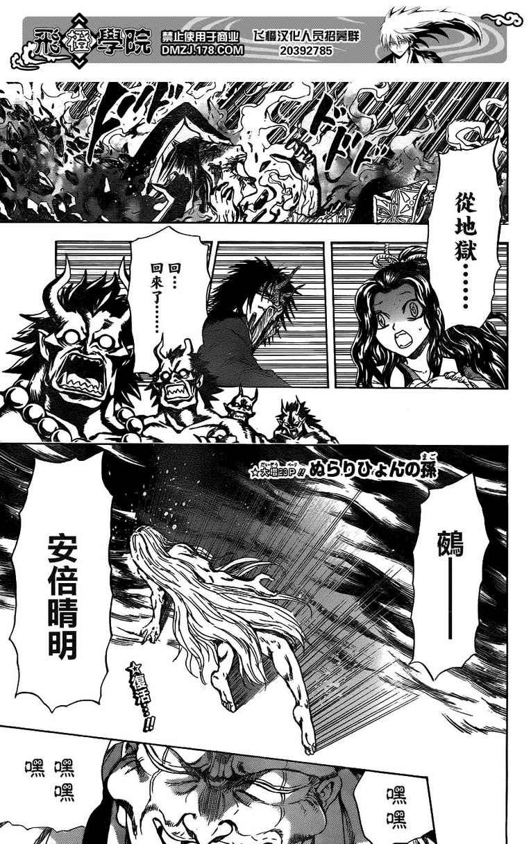 第131话
