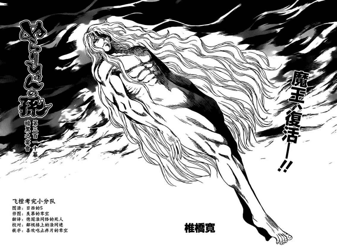 第131话