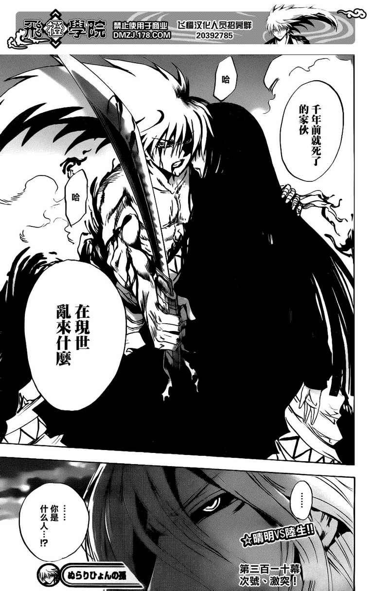 第131话