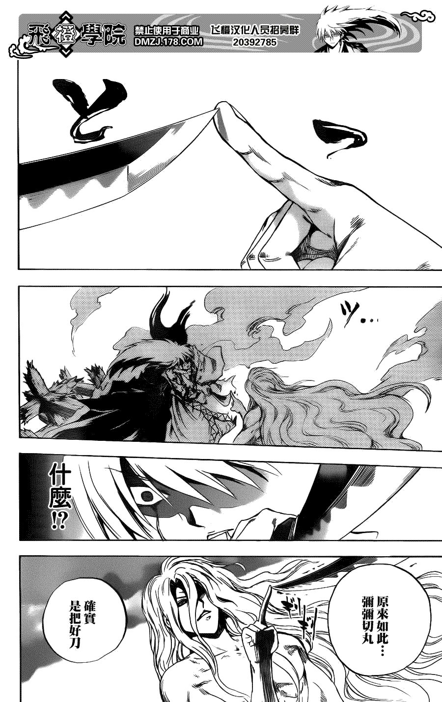 第132话