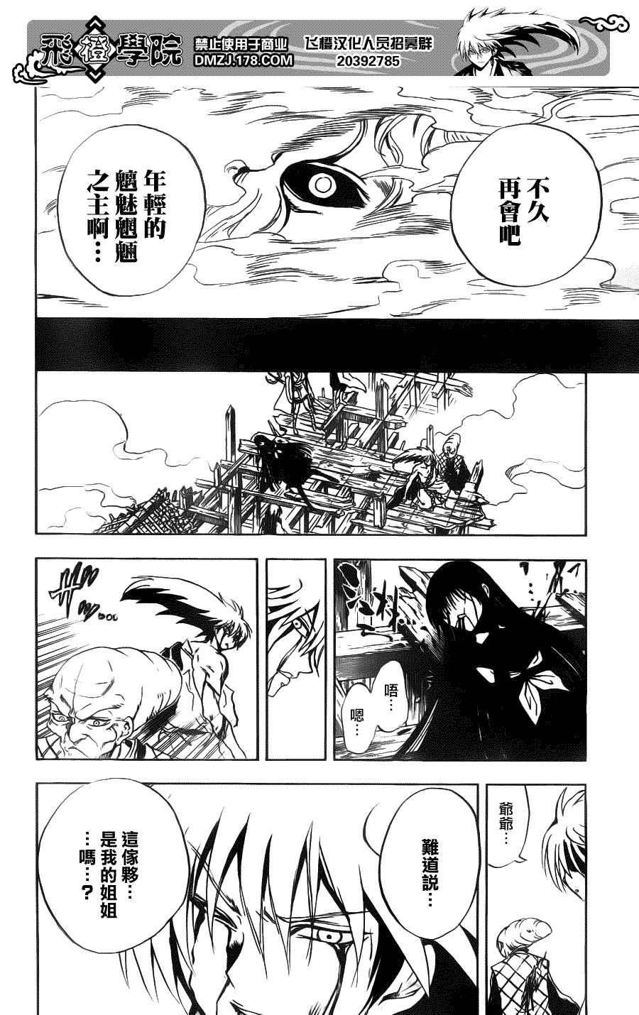 第132话
