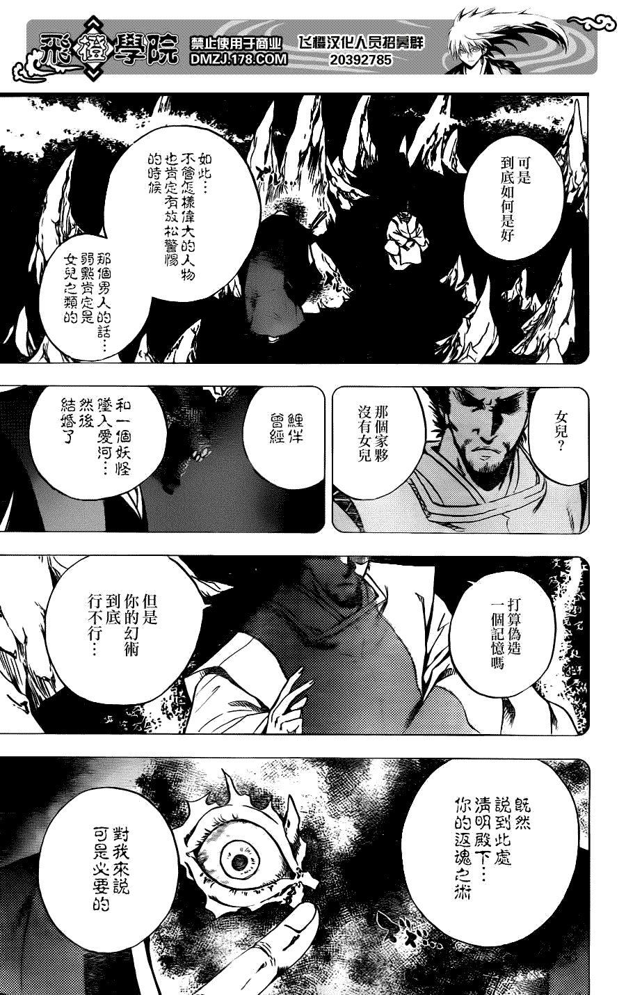 第133话