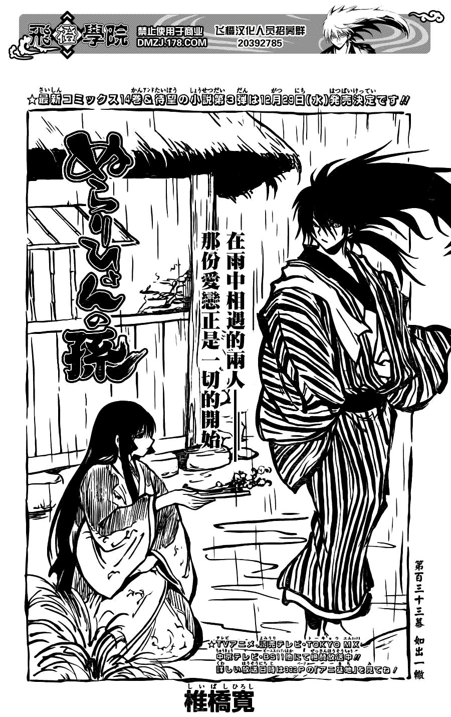 第133话