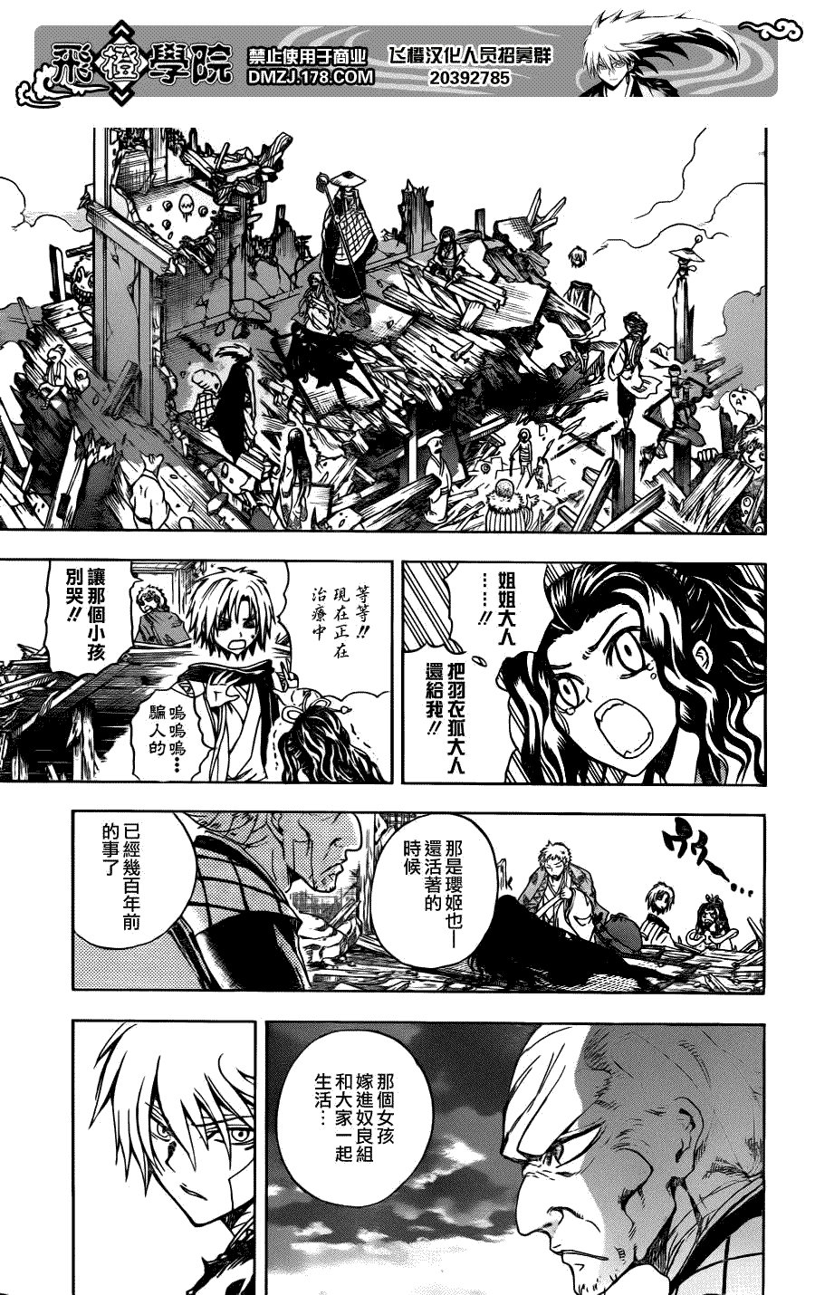 第133话