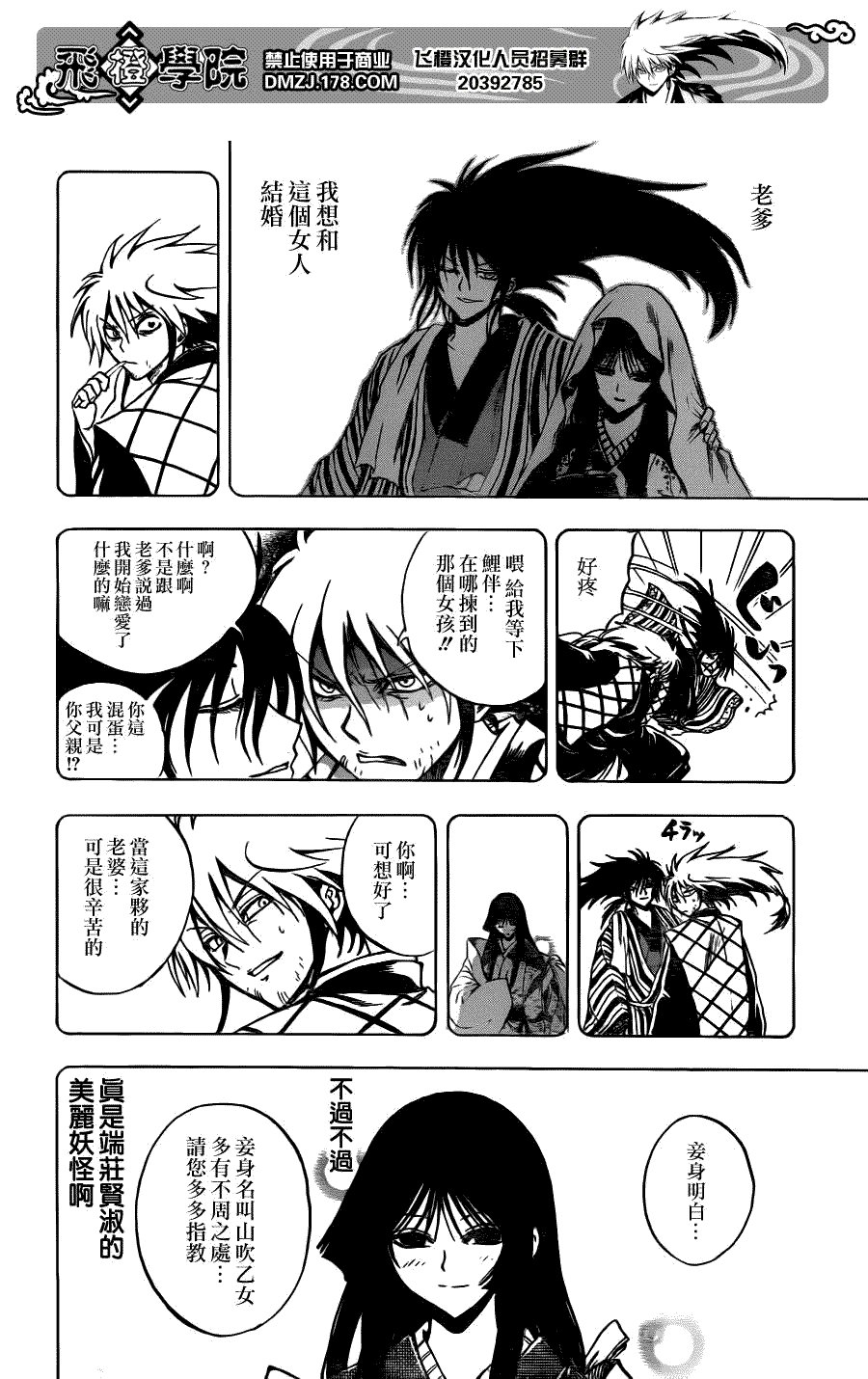第133话