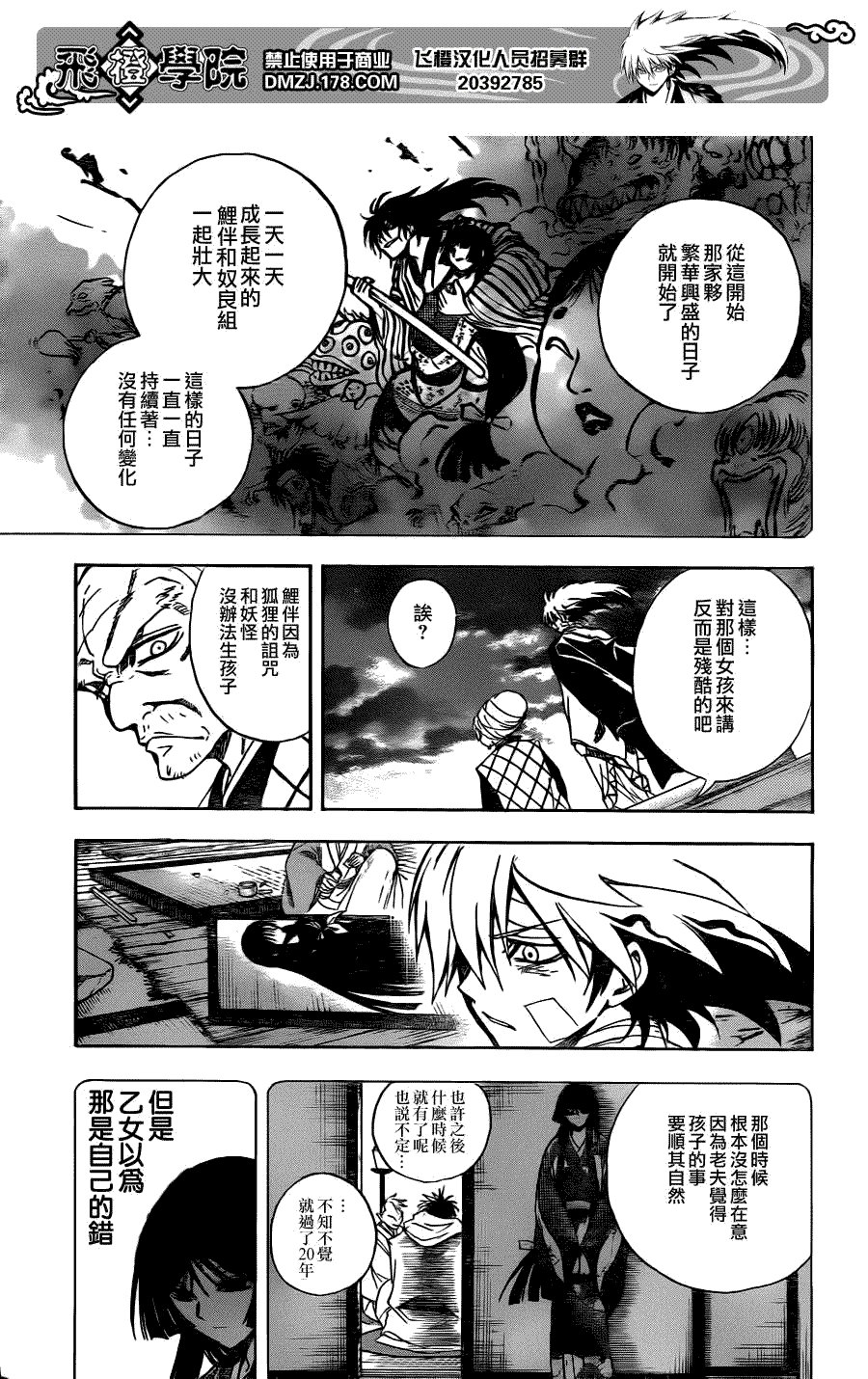 第133话