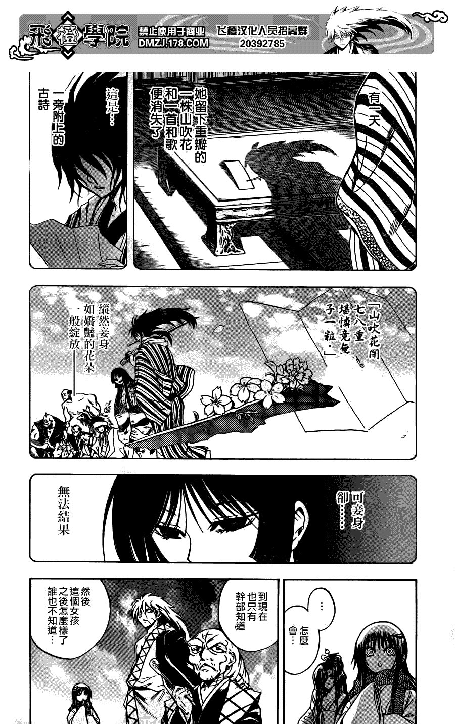 第133话