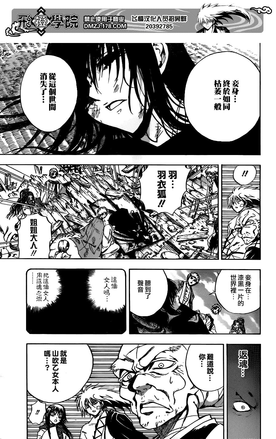 第133话