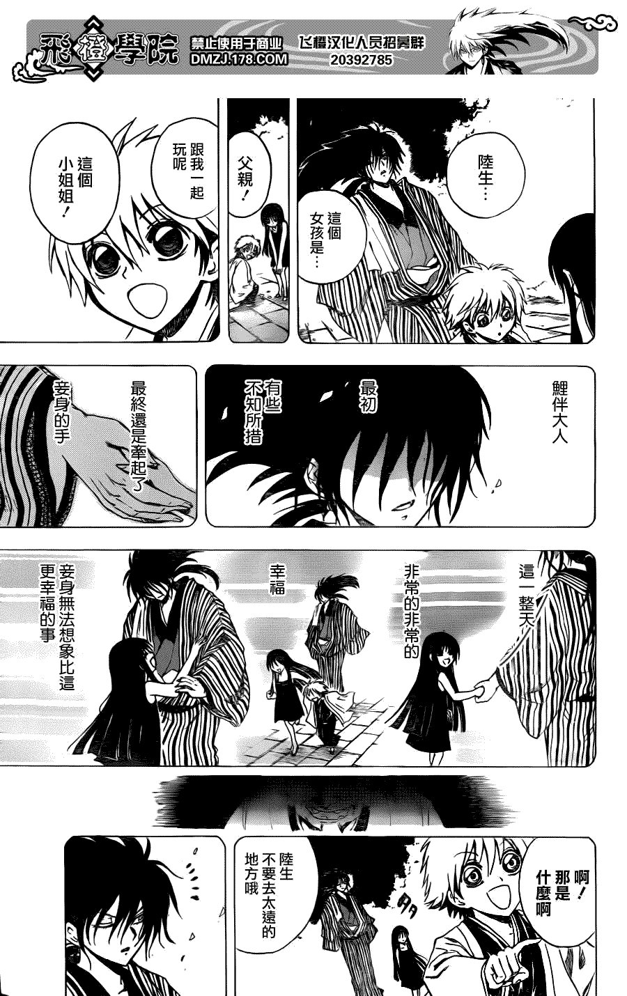第133话