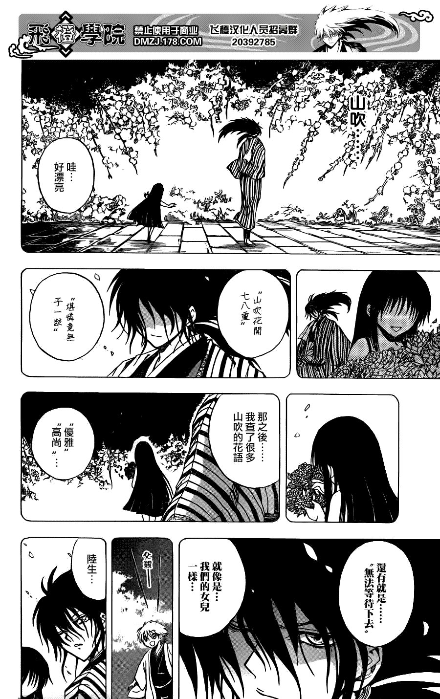 第133话