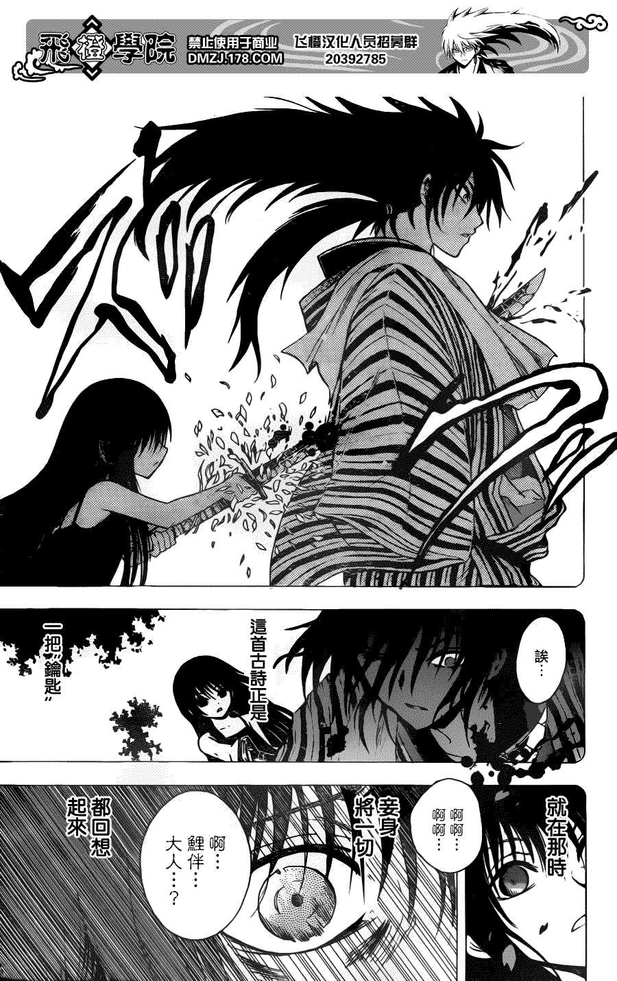 第133话