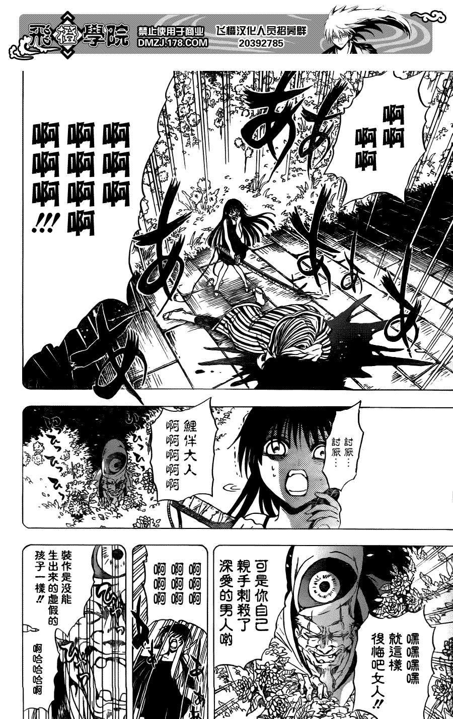 第133话