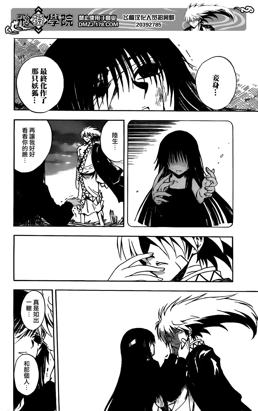 第133话