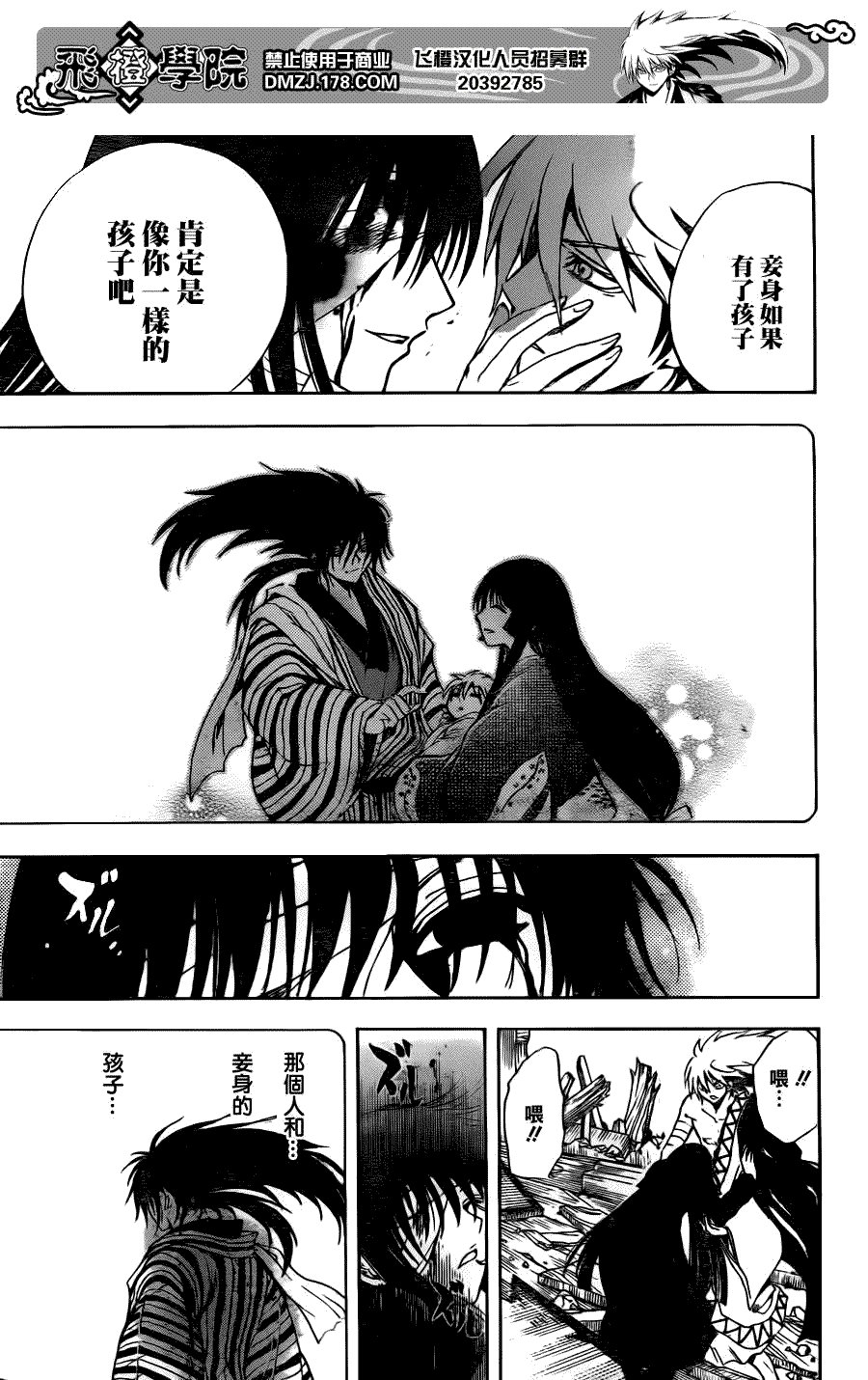 第133话