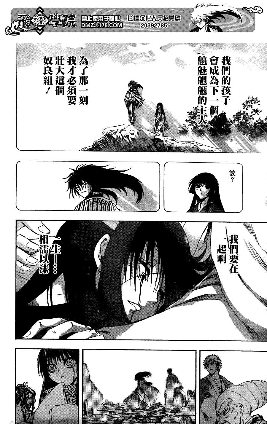 第133话