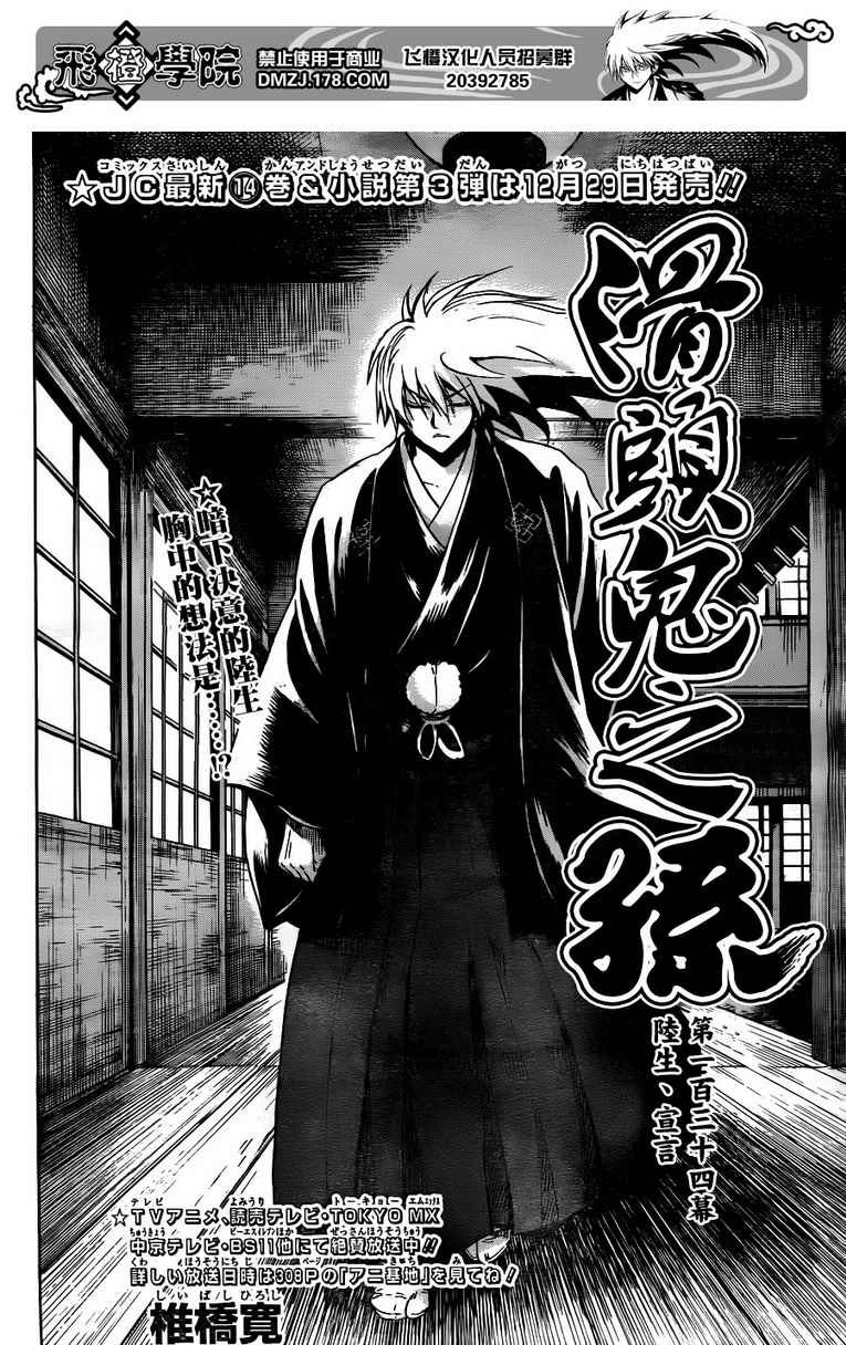 第134话
