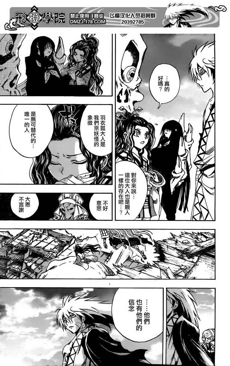 第134话