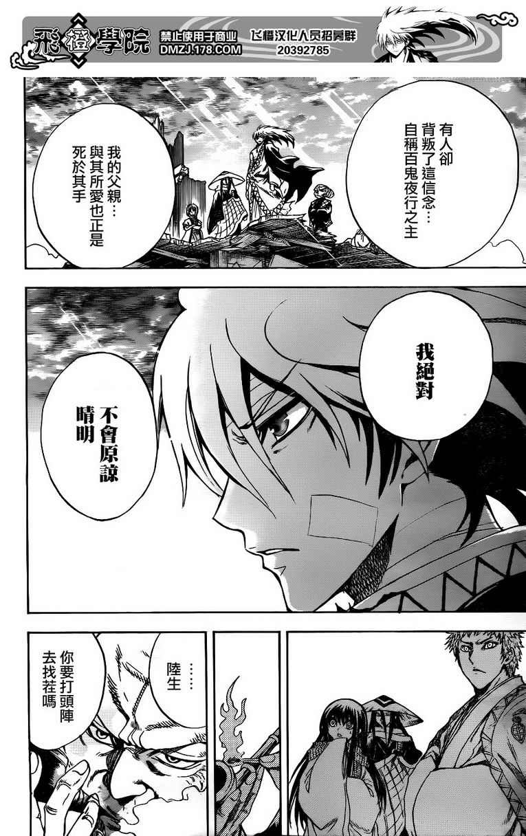 第134话