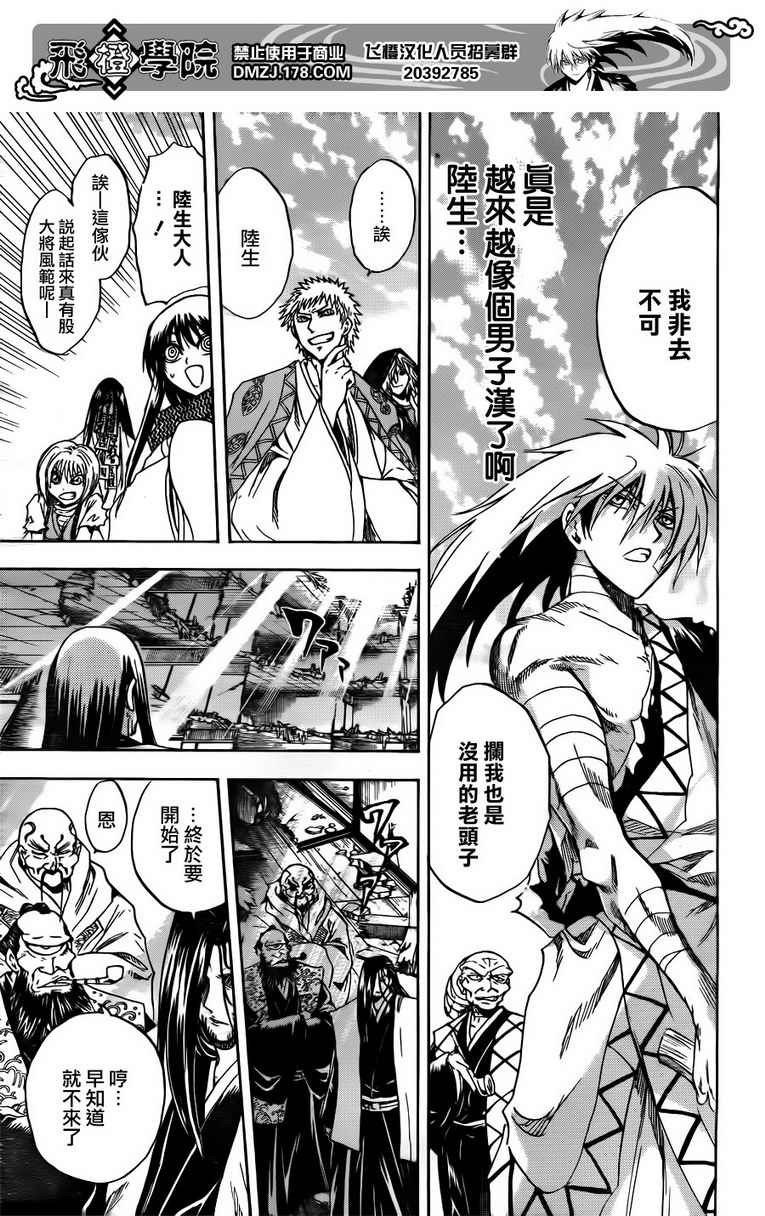 第134话