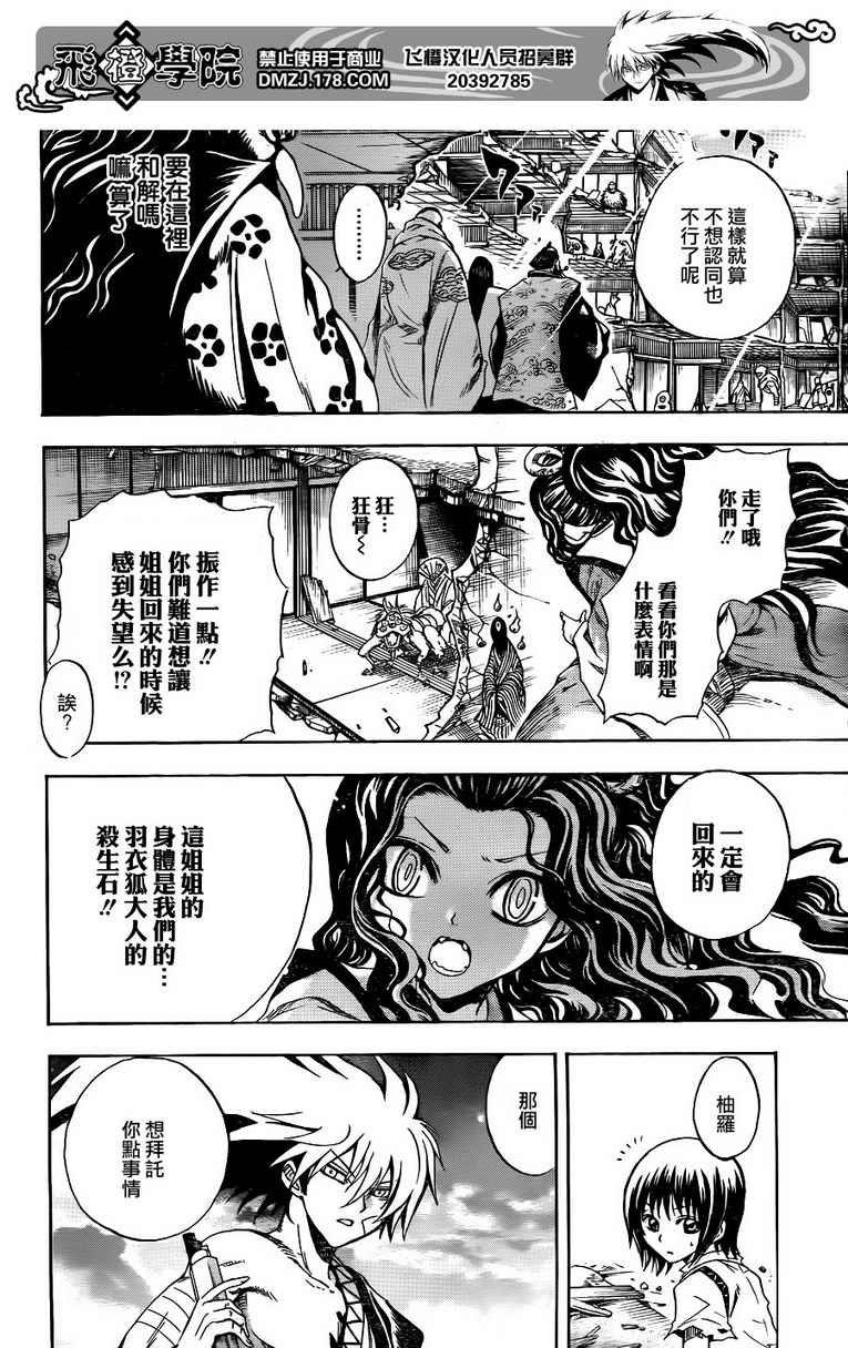 第134话