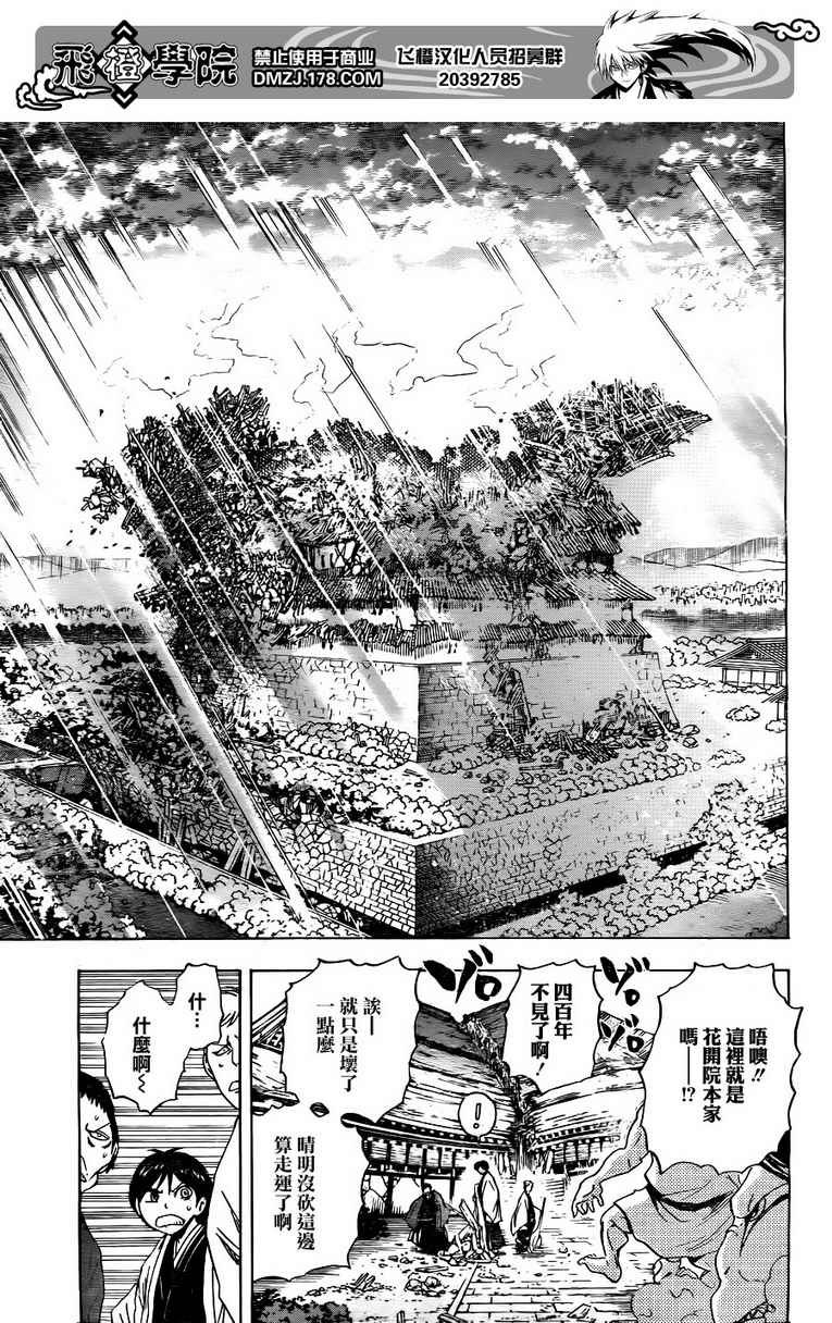 第134话