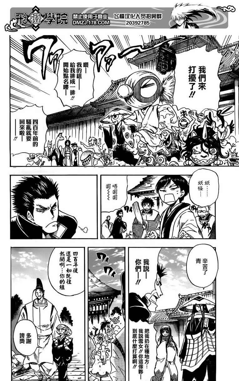 第134话
